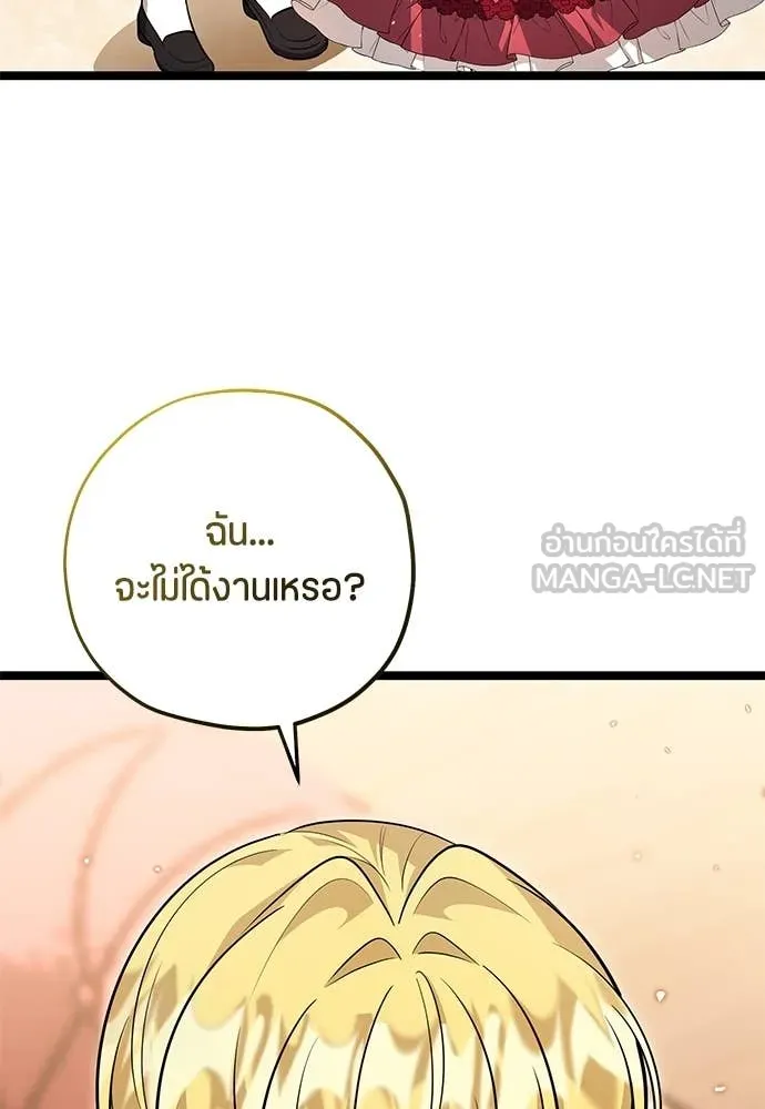 ป๊ะป๋าขา หนูลาแล้ว ตอนที่ 28 รูปที่ 61