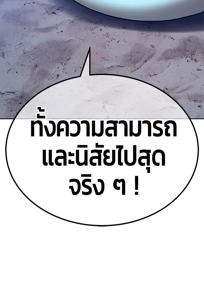 +99 ท่อนไม้พร้อมบวก ตอนที่ 37 คิงสไลม์ (1) รูปที่ 44