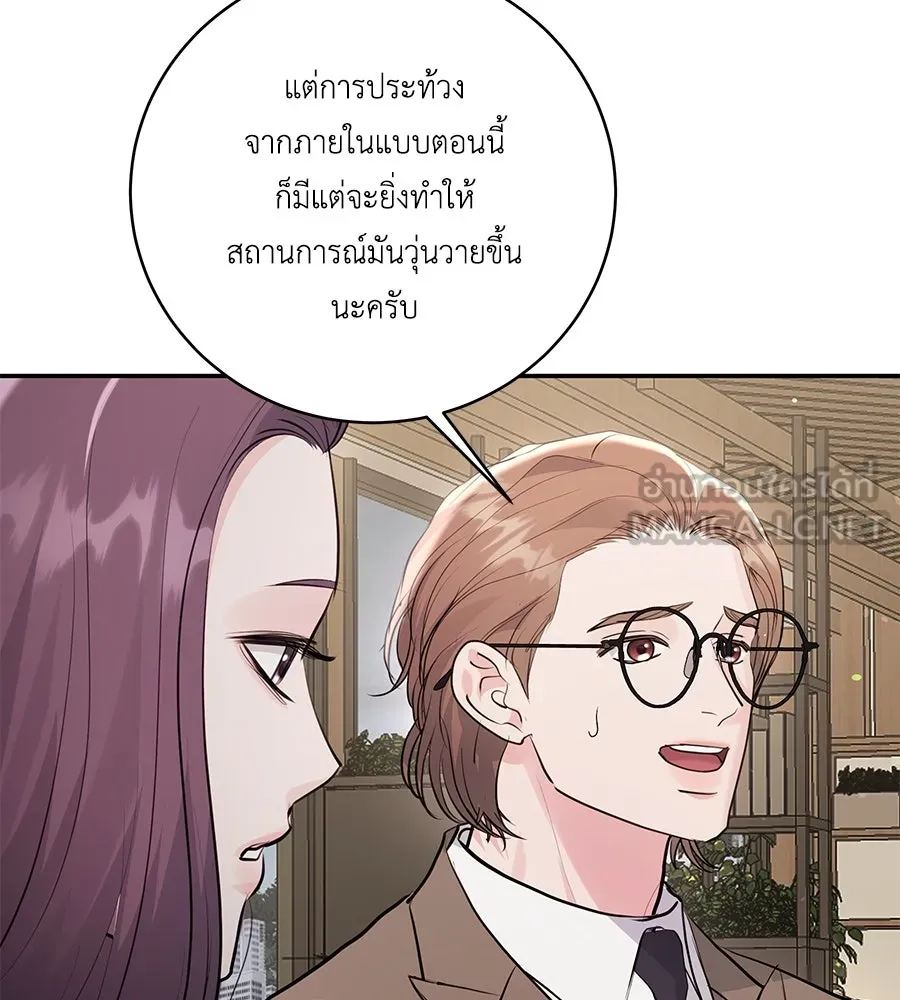 คิมหันต์นิรันดร ตอนที่ 42 รูปที่ 96