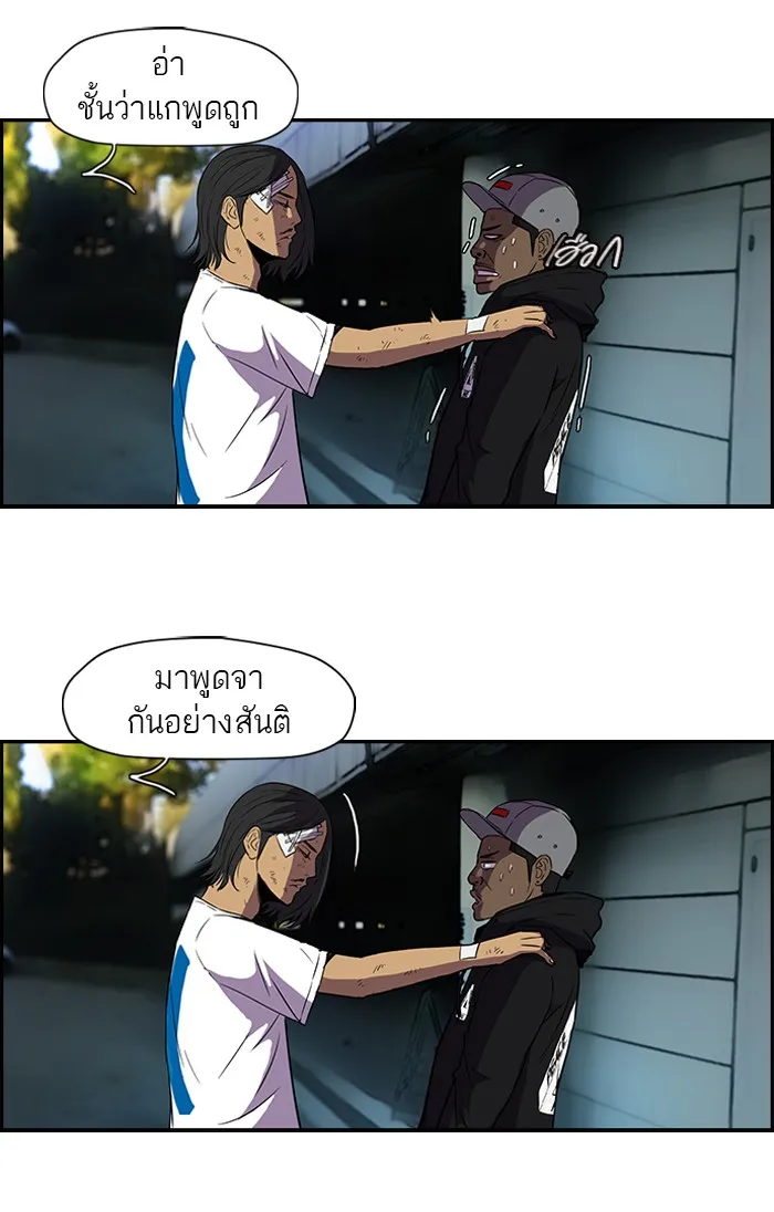 ปั่นสู้ฝันbrWind Breaker ตอนที่ 10 รูปที่ 29