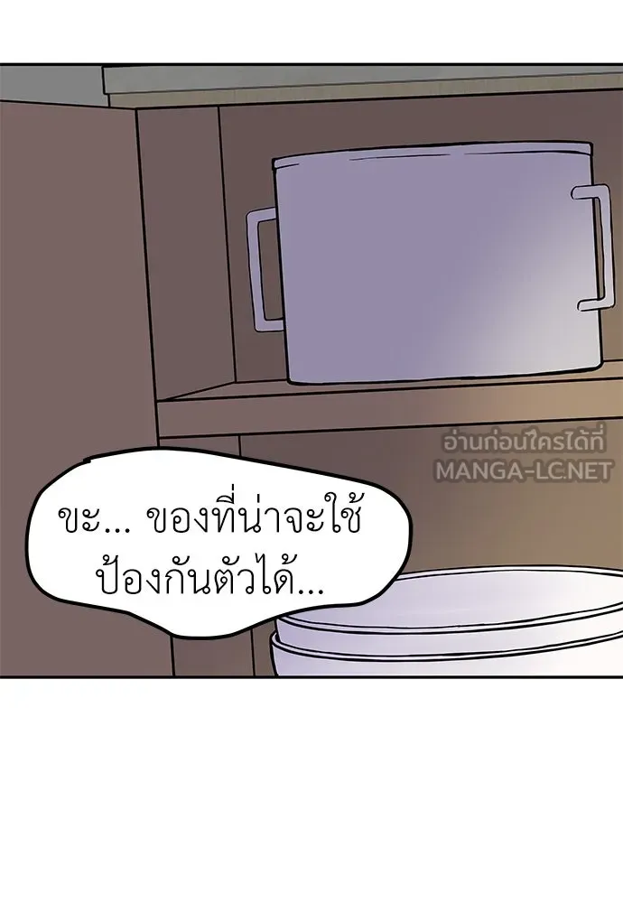 ถ่านไฟเราไม่เก่าเลย ตอนที่ 36 รูปที่ 36