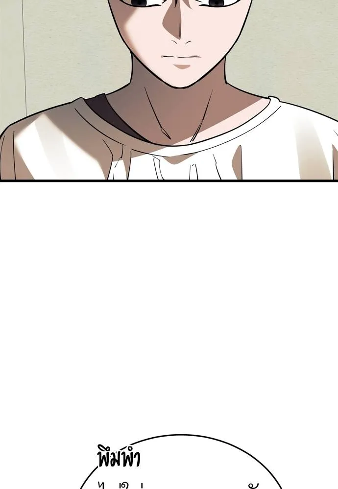 ยมราชลงทัณฑ์ ตอนที่ 53 รูปที่ 118