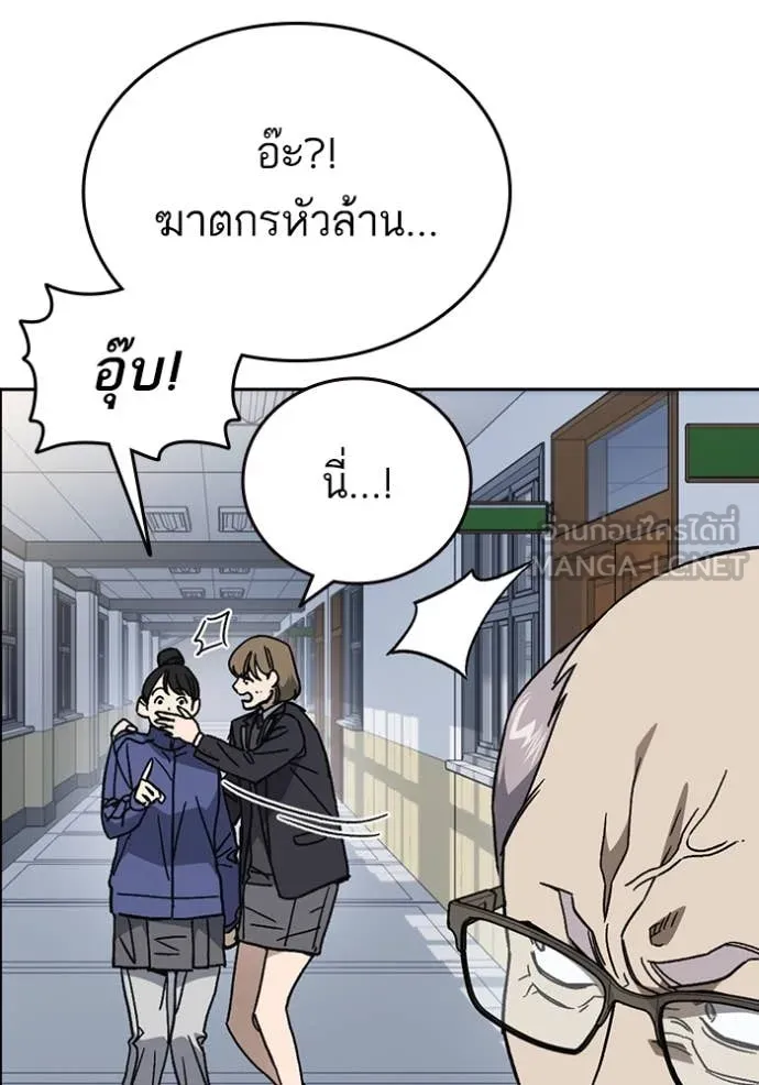 Study Group ตอนที่ 283 รูปที่ 53