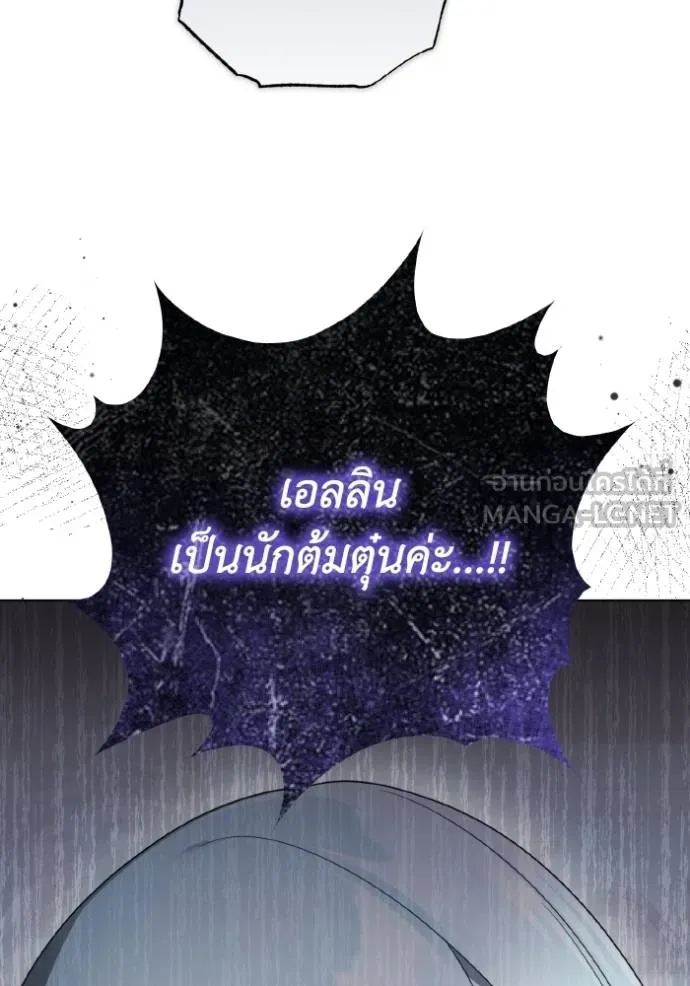 ราชินีจอมมาร ตอนที่ 27 รูปที่ 103