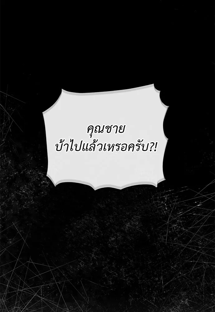 สาวใช้อย่างฉัน ขอเลือกหันหลังให้นาย ตอนที่ 31 รูปที่ 82