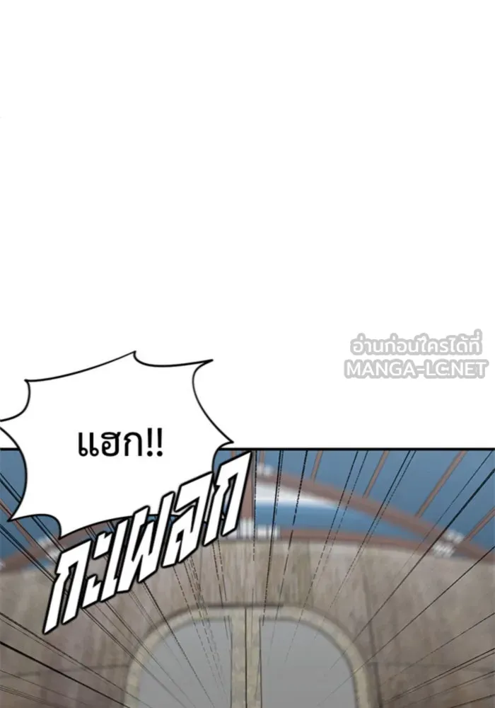 ช่วยเปลี่ยนฉันที ตอนที่ 146. ฮานายอง 19 รูปที่ 3