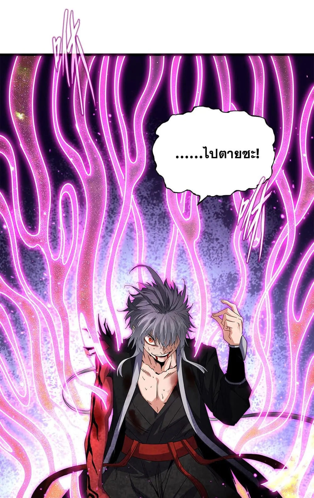 Magic Emperor ราชาจอมเวทย_ ตอนที่ ตอนที่ 736 รูปที่ 15