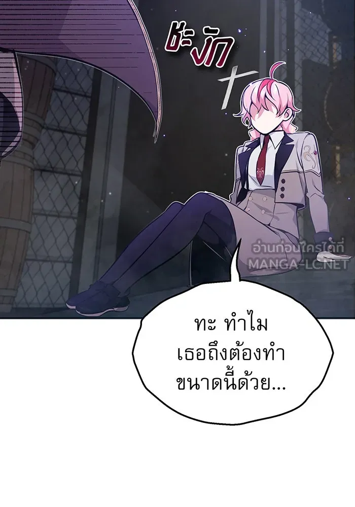 จอมเวทเกิดใหม่ในรอบ 66666 ปี ตอนที่ 37 รูปที่ 54