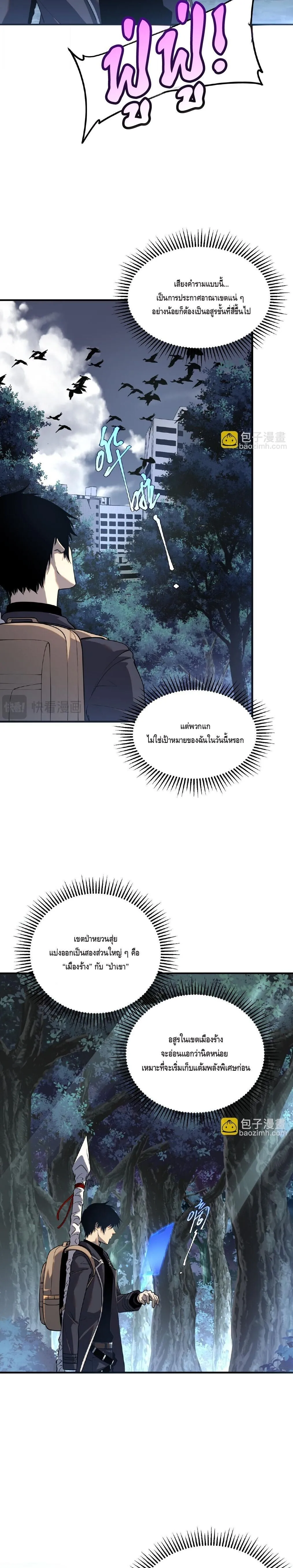 Awakening the Purple Thunder at the Beginning โลกผ_ม_พล_งพ_เศษ เร_มต_นปล_กพล_งเทพอ_สน_สวรรค_ ตอนที่ ตอนที่ 19 รูปที่ 7