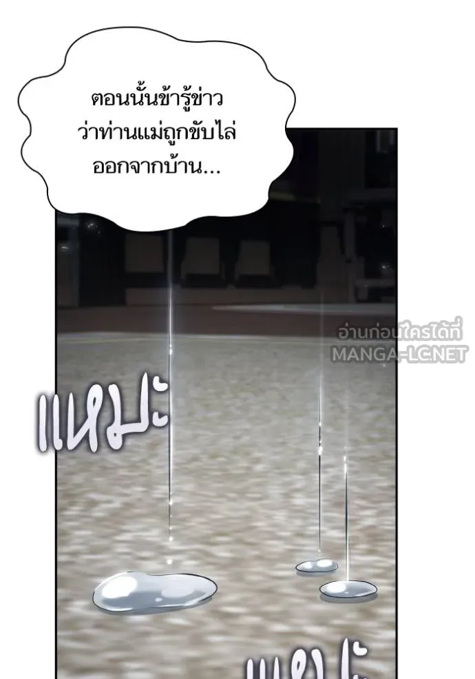 ชาตินี้น้องขอเป็น ตอนที่ 148 รูปที่ 74