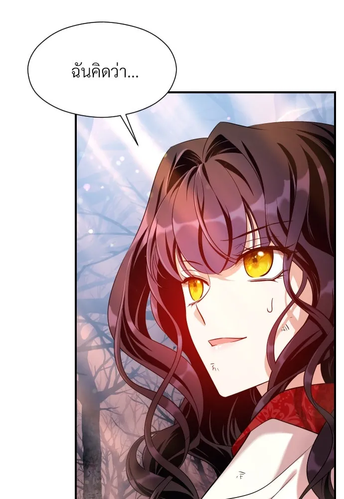 จักรพรรดิคลั่งรักที่เด็กกว่าฉันพันปี ตอนที่ 13 รูปที่ 74