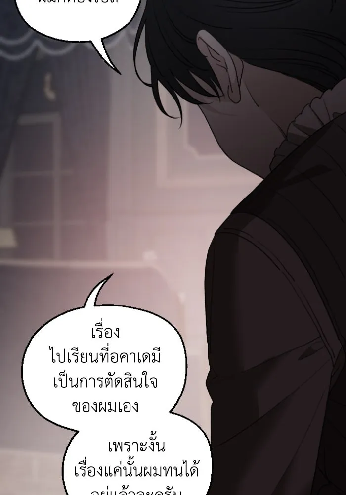 ครอบครัวสามีเห็นทีจะคลั่งรัก ตอนที่ 52 รูปที่ 25