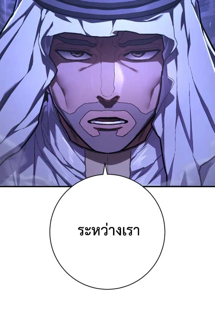 เพชฌฆาตลงทัณฑ์ ตอนที่ 50 (จบซีซัน 1) รูปที่ 49