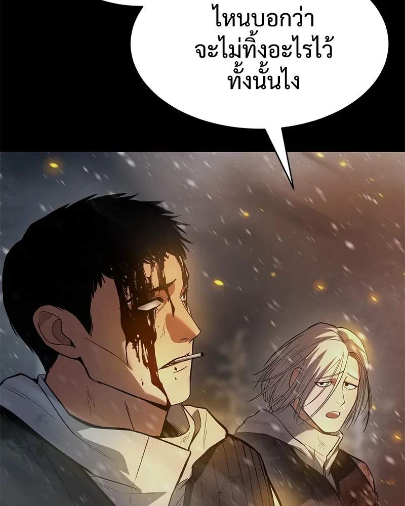 แบคXX ตอนที่ 49 รูปที่ 110