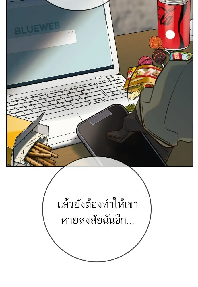 พริบตาเปลี่ยนโลก ตอนที่ 30 รูปที่ 142
