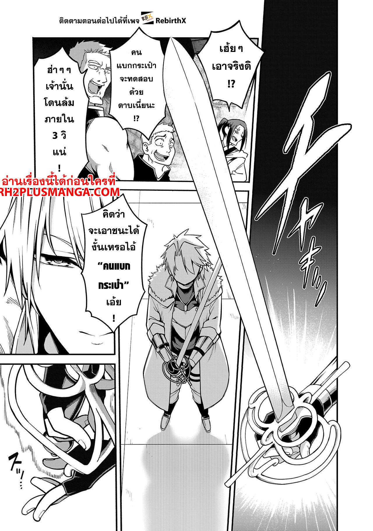 Manga-lc-com อ่านมังงะ อ่านการ์ตูน ออนไลน์ ฟรี Tensei ni Hakobi Jin no Isekai Kouryakuhou เกิดใหม่เป็นคนแบกกระเป๋า ตอนที่ 1 2 3 4 5 6 7 8 9 10 11 12 13 14 ฟรี ไม่มีโฆษณา Manga-lc - อ่าน มังงะ อ่าน การ์ตูน ออนไลน์ อ่านมังงะ ฟรี