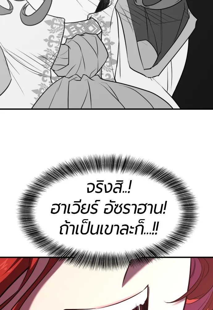 ยอดสถาปนิกผู้พิทักษ์อาณาจักร ตอนที่ 106 รูปที่ 43