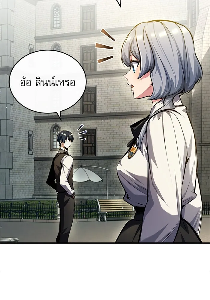 ศาสตราจารย์จำเป็นแห่งอะคาเดมี ตอนที่ 74 รูปที่ 23