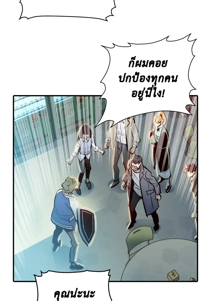 The Lone Necromancer ตอนที่ 6 รูปที่ 119