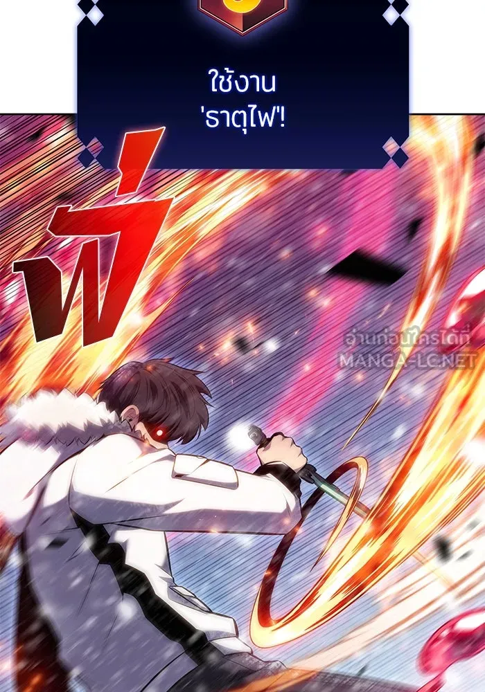 ผู้เล่นหน้าใหม่เลเวลแมกซ์ ตอนที่ 86 หมาล่าเนื้อจากตระกูลเดคาซัส (2 รูปที่ 42