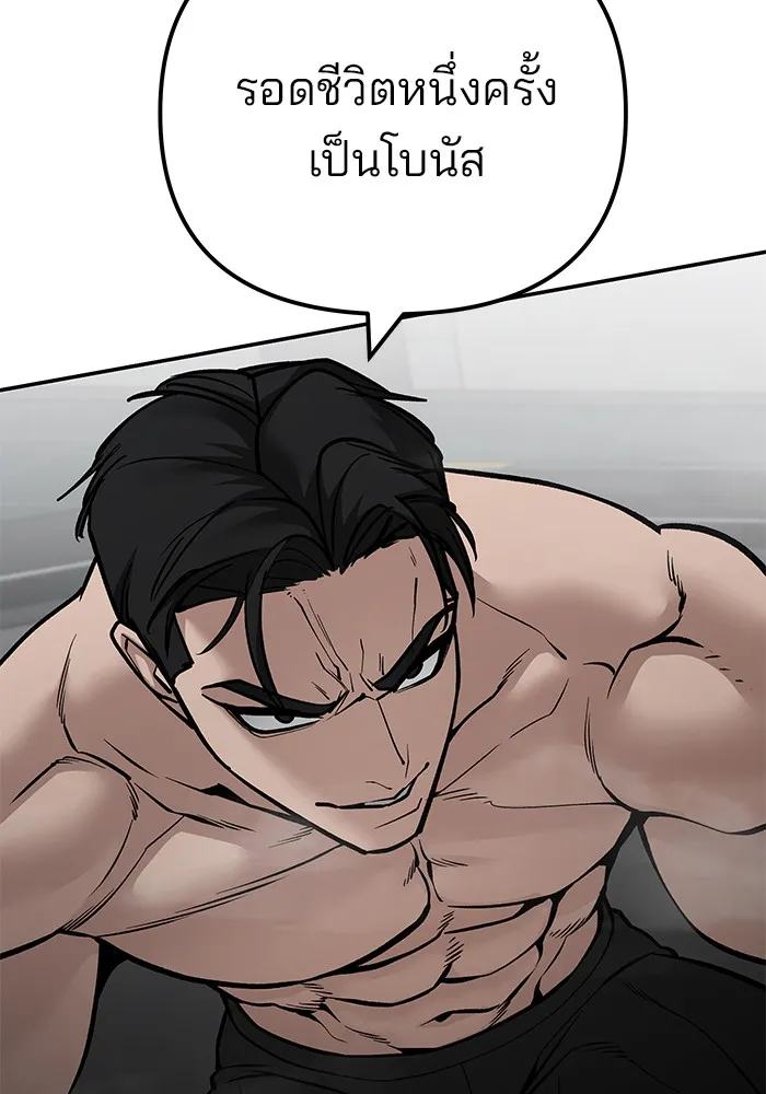 เลวฟาดเลว ตอนที่ 97 รูปที่ 170