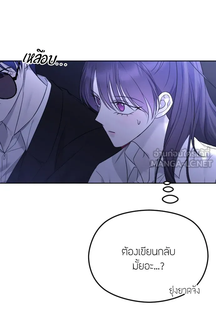 วิธีหนีตายจากนิยายโรคจิต ตอนที่ 29 รูปที่ 51