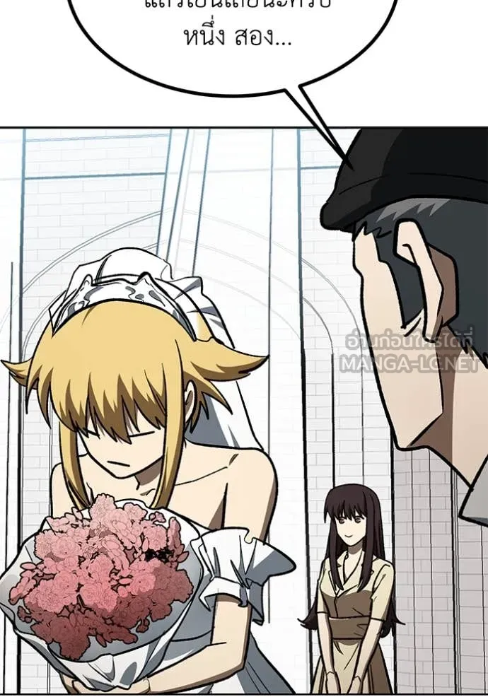 ราชาแห่งอ็อกทากอน ตอนที่ 181 รูปที่ 85