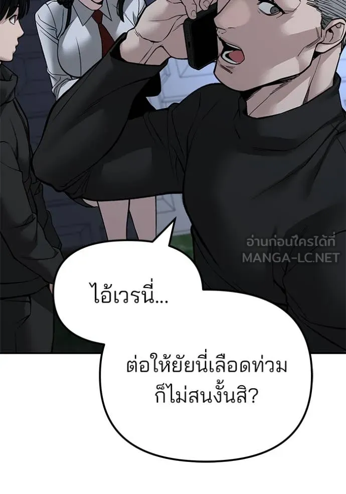 เลวฟาดเลว ตอนที่ 137 รูปที่ 113