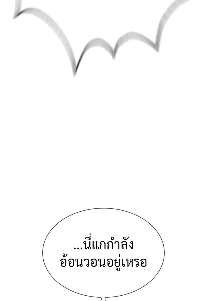 นักฆ่าย้อนวัย ตอนที่ 117 รูปที่ 178