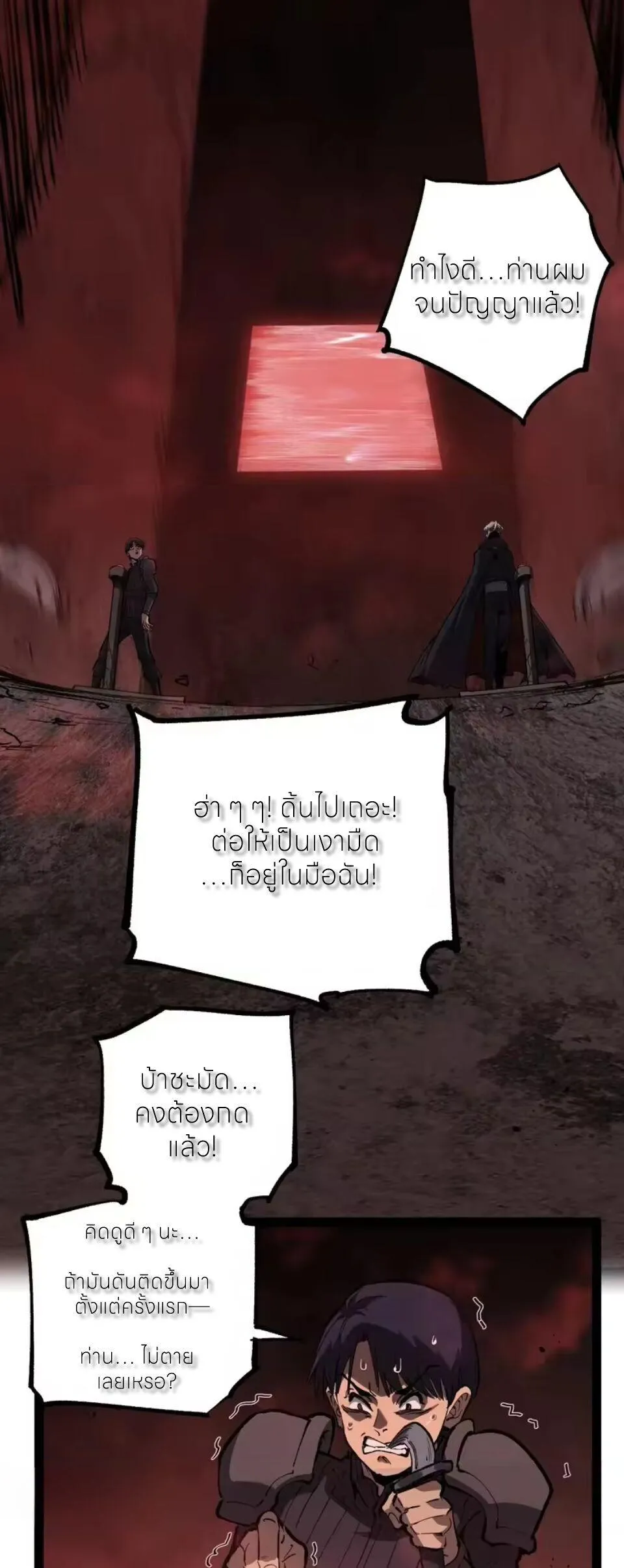 God-level Assassin_ I Am the Shadow น_กฆ_าระด_บเทพ ข_าค_อเงาม_ด ตอนที่ ตอนที่ 102 รูปที่ 13