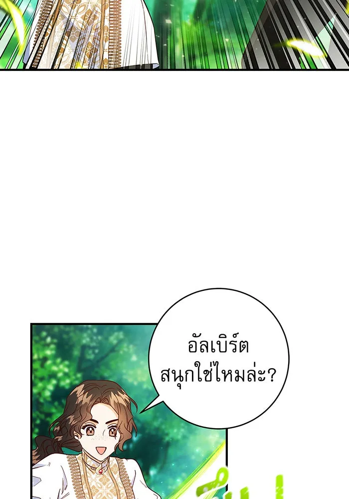 นางร้ายที่ไหนจะมีคุณธรรม ตอนที่ 45 รูปที่ 4