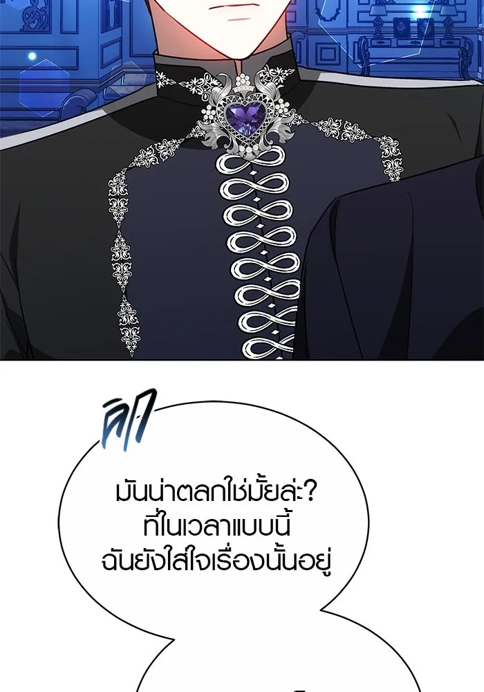 เหตุผลที่ฉันนอกใจ ตอนที่ 35 รูปที่ 104