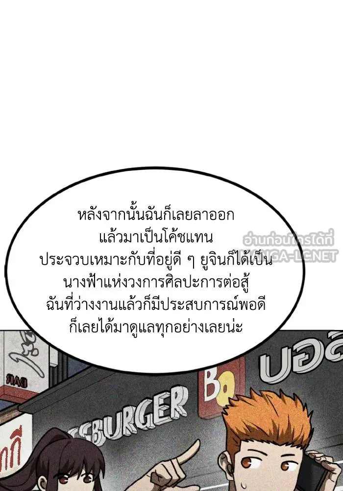 ราชาแห่งอ็อกทากอน ตอนที่ 104 รูปที่ 69