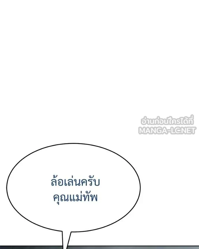 Baek XX ตอนที่ 112 รูปที่ 100