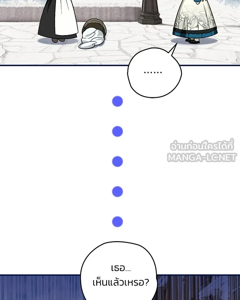 จุ๊บรัก คุณหมาป่า ตอนที่ 11 รูปที่ 87