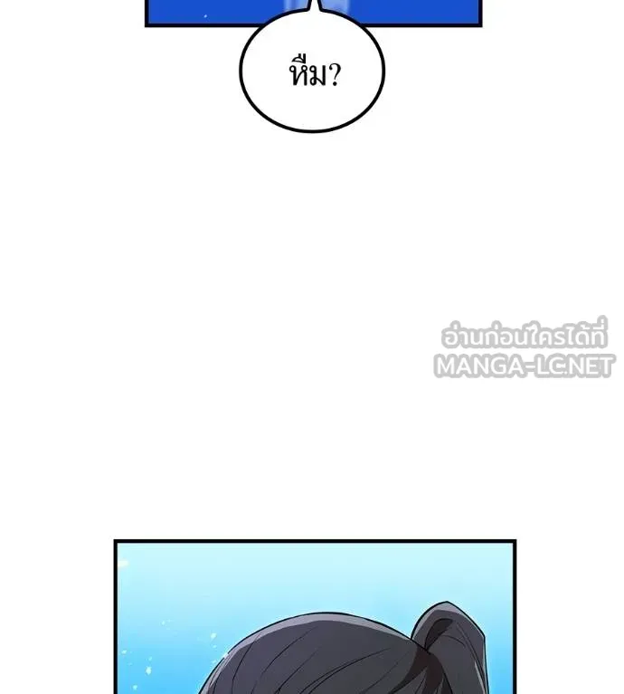 ฮันเตอร์สกิลโกง ตอนที่ 51 รูปที่ 161