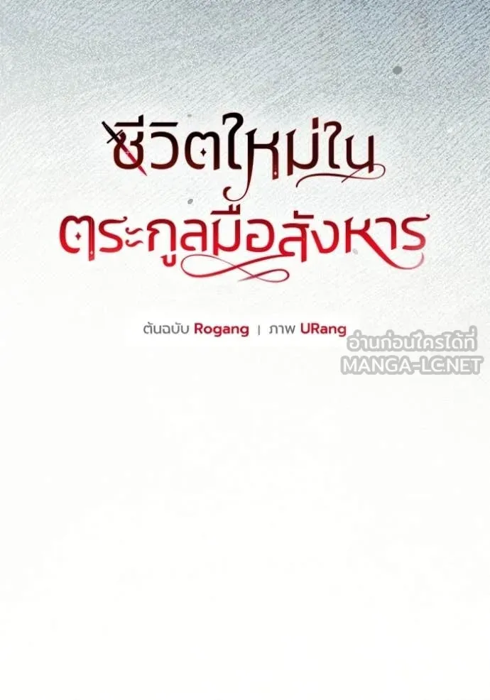 ชีวิตใหม่ในตระกูล ตอนที่ 99 รูปที่ 40