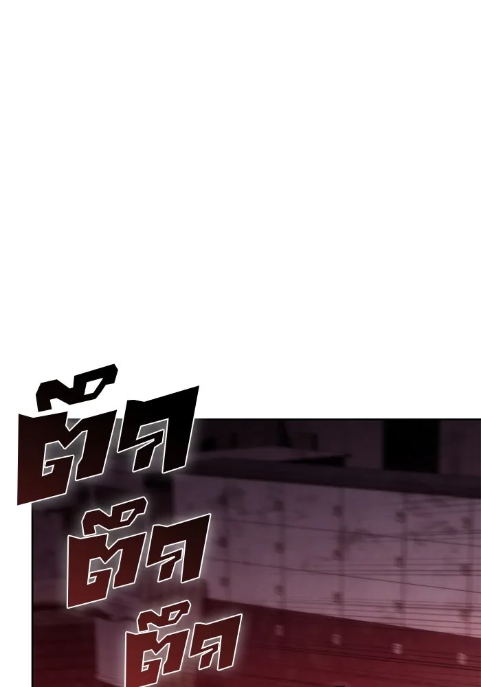 ผู้เล่นหน้าใหม่เลเวลแมกซ์ ตอนที่ 60 แผนกจิตเวช (3) รูปที่ 79