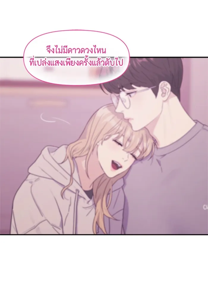 Couple Breaker ตอนที่ 12 รูปที่ 59