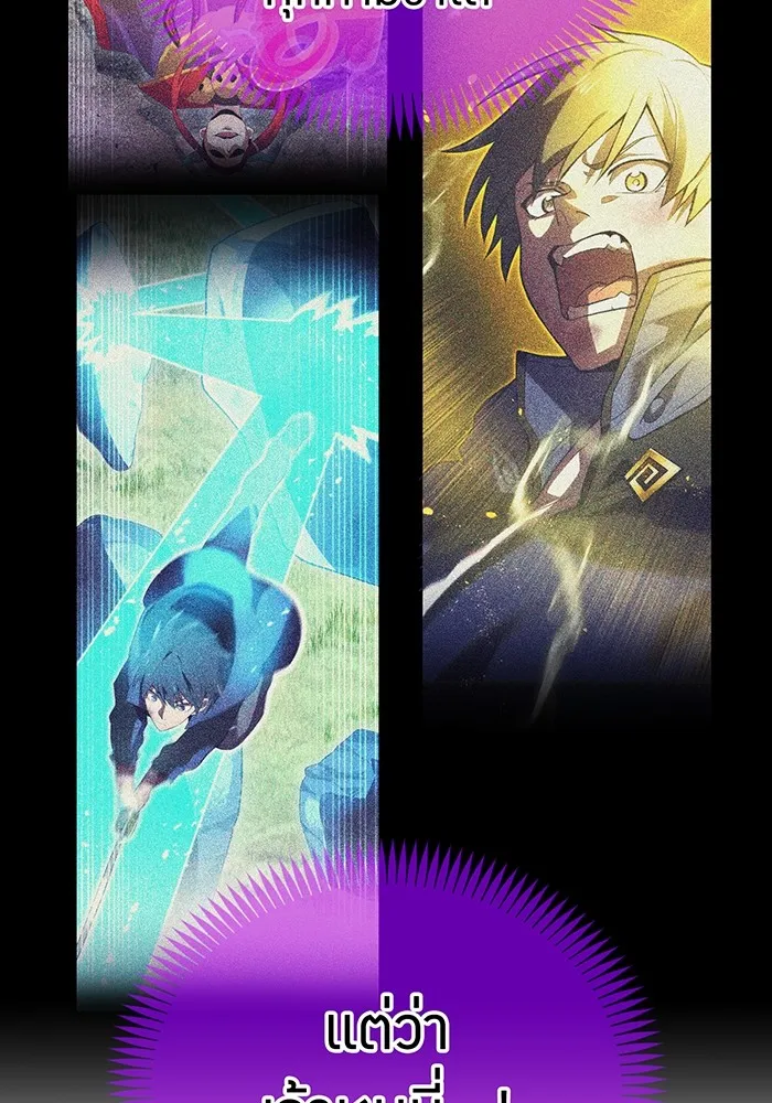 ฮันเตอร์สกิลโกง ตอนที่ 16 ดุเดือด รูปที่ 89