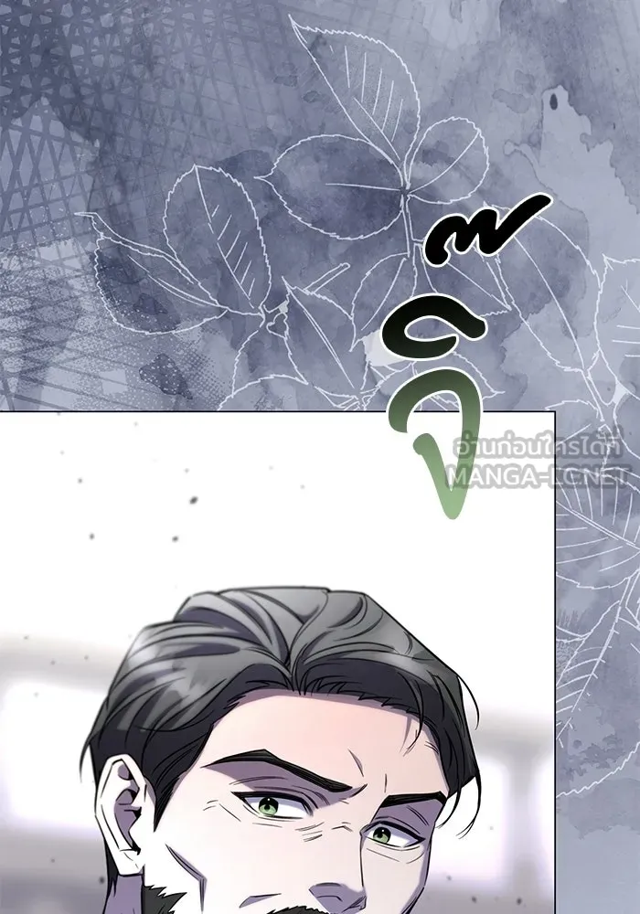 แด่ดยุกผู้สมบูรณ์แบบ ตอนที่ 19 รูปที่ 96