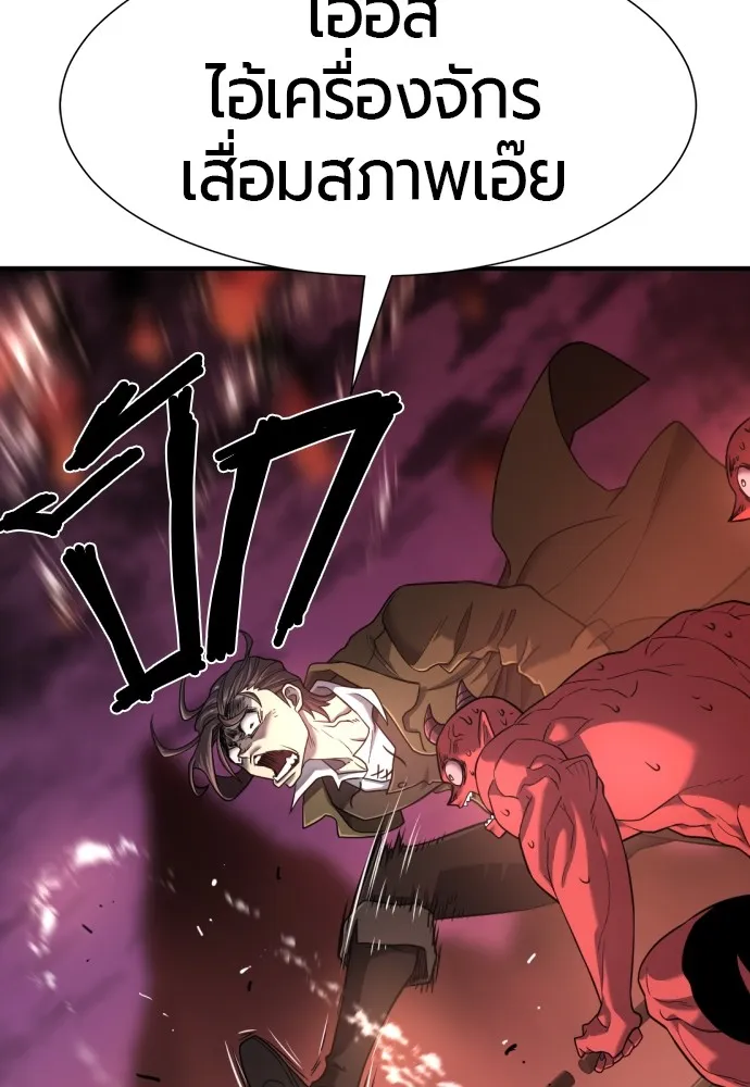 ยอดสถาปนิกผู้พิทักษ์อาณาจักร ตอนที่ 119 รูปที่ 32
