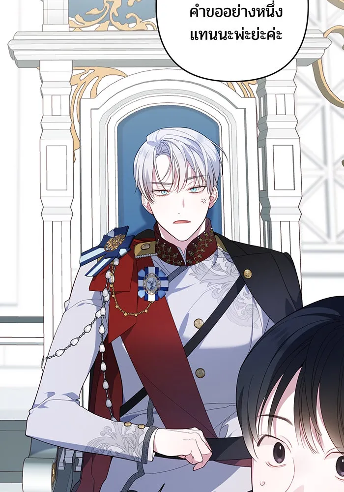 หนูน้อยทรราช ตอนที่ 7 รูปที่ 65