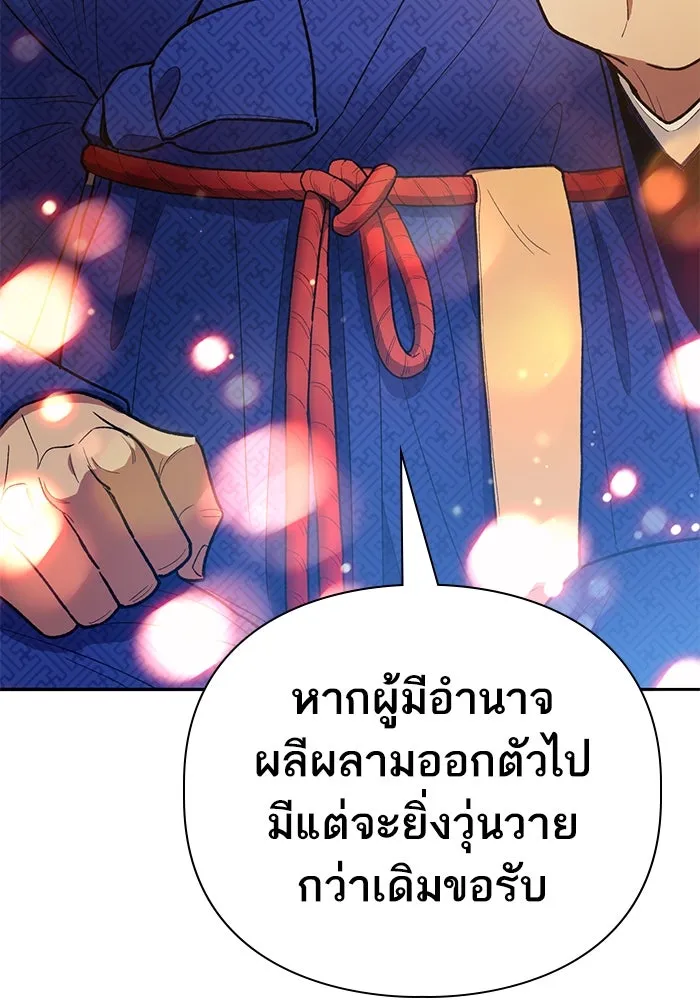 My S-Class Hunters ตอนที่ 123 ภาวะฉุกเฉิน รูปที่ 77