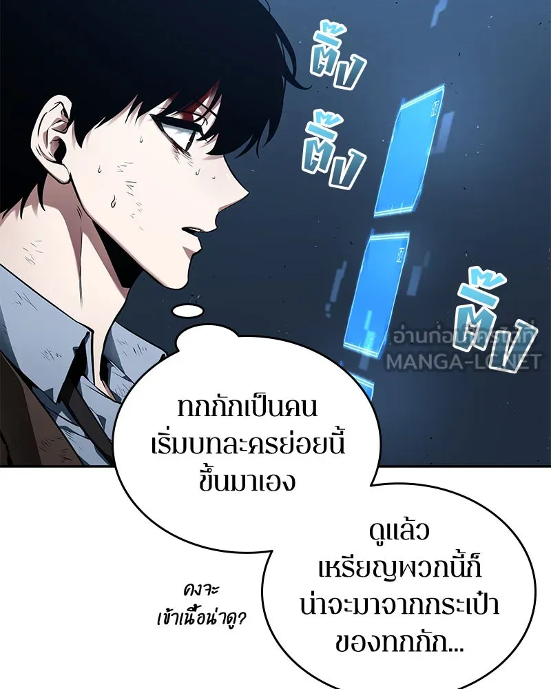 Omniscient Reader อ่านชะตาวันสิ้นโลก ตอนที่ 18 การต่อสู้ของนักอ่าน (3) รูปที่ 33