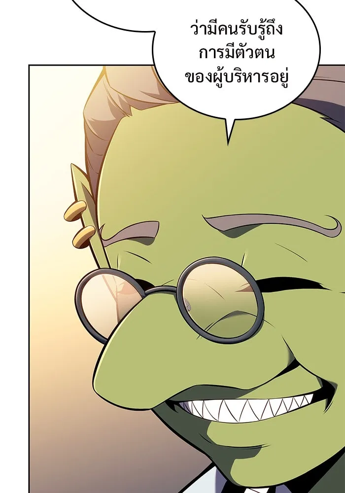 ผู้เล่นหน้าใหม่เลเวลแมกซ์ ตอนที่ 97 งานเต้นรำหน้ากากศิลปะต่อสู้ (1 รูปที่ 92