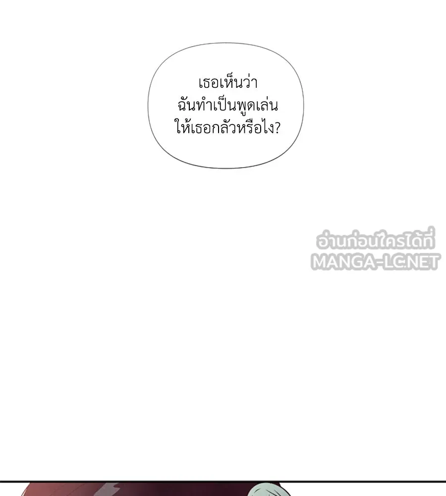 เหตุผลของคนไม่อยากอยู่ ตอนที่ 68 รูปที่ 81