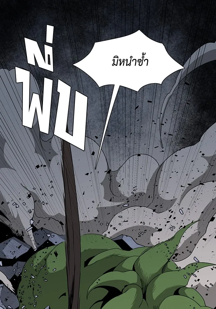 หนึ่งก้าวสู่เจ้ามาร ตอนที่ 68 ราชา (25) รูปที่ 28