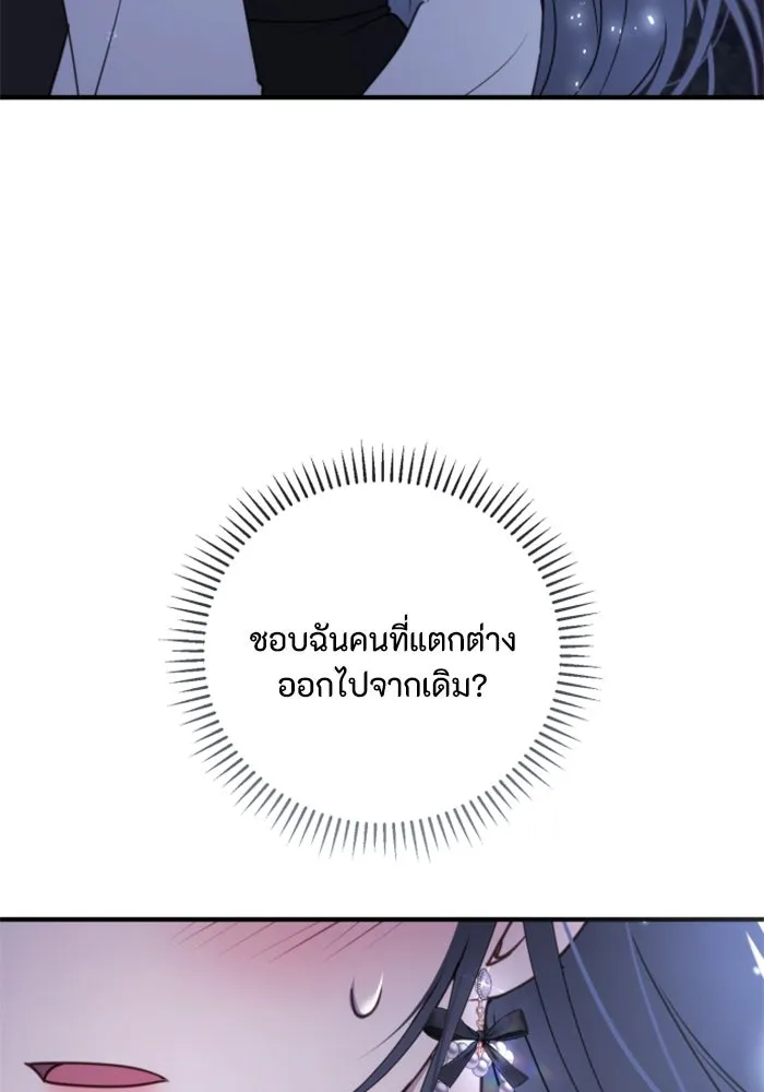 ตัวร้ายอย่างฉันขออยู่อย่างสงบ ตอนที่ 41 รูปที่ 8