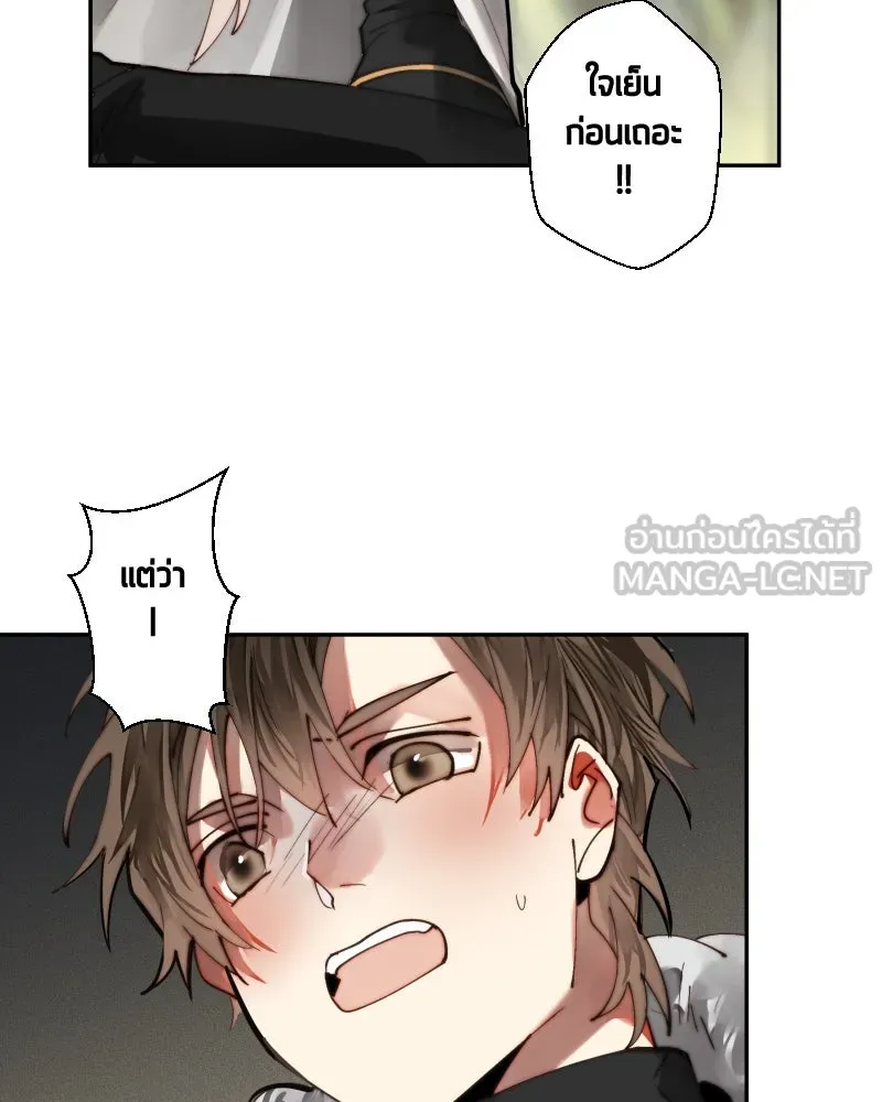 เทพมังกรคลั่งรัก ตอนที่ 41 ฝ่าม่านพลัง รูปที่ 45